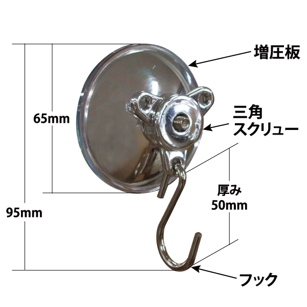 吸盤フック(1個入 吊り下げ重量/5kg)の制作・ご注文 サインハウス | 不動産の看板・のぼり・垂れ幕ならサインハウス