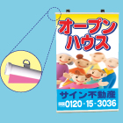 タペストリー<上下パイプ・吊り下げ金具付>