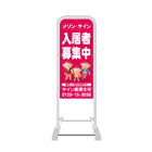 スタンド看板(スチール製)