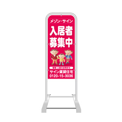 スタンド看板(スチール製)