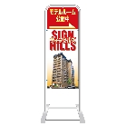 スタンド看板(スチール製)