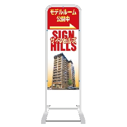 スタンド看板(スチール製)