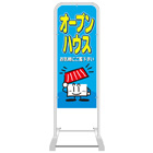 スタンド看板(スチール製)