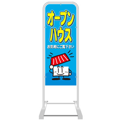 スタンド看板(スチール製)