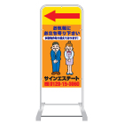 スタンド看板(スチール製)