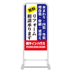 スタンド看板(スチール製)