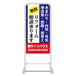スタンド看板(スチール製)