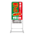 スタンド看板(スチール製)