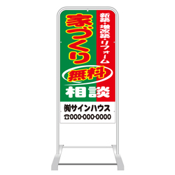 スタンド看板(スチール製)