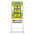 スタンド看板(スチール製)