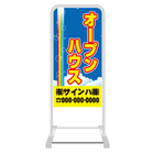 スタンド看板(スチール製)