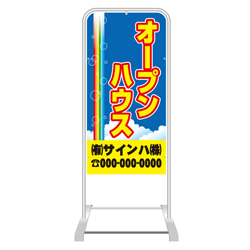 スタンド看板(スチール製)