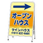  A型看板(スチール製)標準タイプ　デザインNo.2