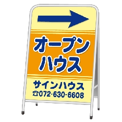  A型看板(スチール製)標準タイプ　デザインNo.2
