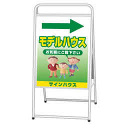  A型看板(スチール製)標準タイプ　デザインNo.3