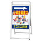  A型看板(スチール製)標準タイプ　デザインNo.5