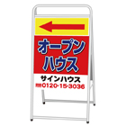  A型看板(スチール製)標準タイプ　デザインNo.15