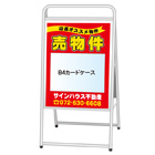 A型看板(スチール製)カードケース差込みタイプ