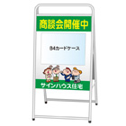 A型看板(スチール製)カードケース差込みタイプ