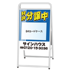 A型看板(スチール製)カードケース差込みタイプ