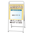 A型看板(スチール製)カードケース差込みタイプ
