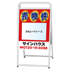 A型看板(スチール製)カードケース差込みタイプ