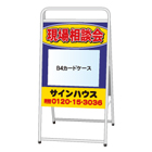 A型看板(スチール製)カードケース差込みタイプ