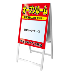 A型看板(アルミ製)折り畳み式・軽量タイプ