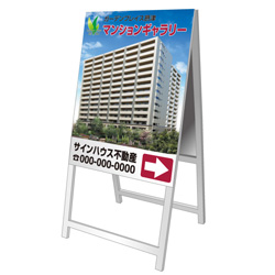A型看板(アルミ製)折り畳み式・軽量タイプ