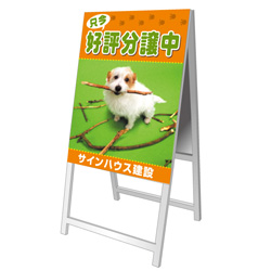 A型看板(アルミ製)折り畳み式・軽量タイプ