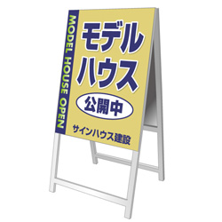 A型看板(アルミ製)折り畳み式・軽量タイプ
