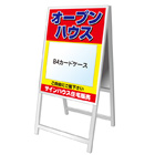 A型看板(アルミ製)折り畳み式・軽量タイプ