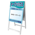 A型看板(アルミ製)折り畳み式・軽量タイプ