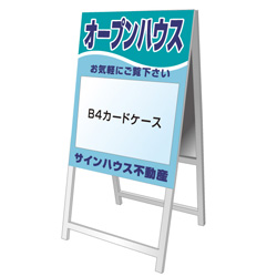 A型看板(アルミ製)折り畳み式・軽量タイプ