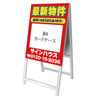 A型看板(アルミ製)折り畳み式・軽量タイプ