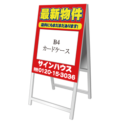 A型看板(アルミ製)折り畳み式・軽量タイプ