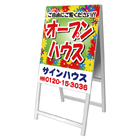 A型看板(アルミ製)折り畳み式・軽量タイプ