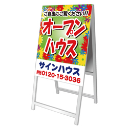 A型看板(アルミ製)折り畳み式・軽量タイプ