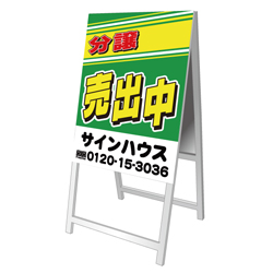 A型看板(アルミ製)折り畳み式・軽量タイプ