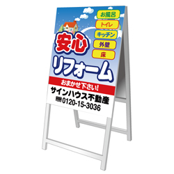 A型看板(アルミ製)折り畳み式・軽量タイプ