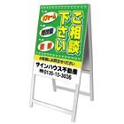 A型看板(アルミ製)折り畳み式・軽量タイプ