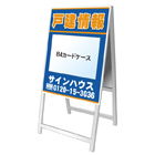 A型看板(アルミ製)折り畳み式・軽量タイプ