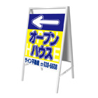 A型看板(スチール製)折り畳み式・小型タイプ