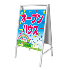 A型看板(スチール製)折り畳み式・小型タイプ