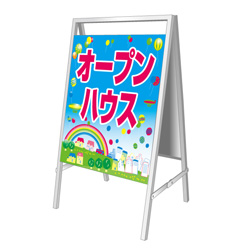 A型看板(スチール製)折り畳み式・小型タイプ