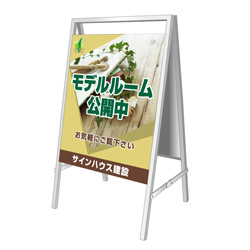 A型看板(スチール製)折り畳み式・小型タイプ