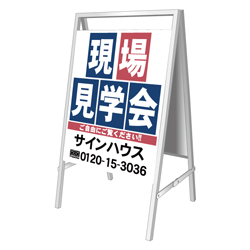 A型看板(スチール製)折り畳み式・小型タイプ