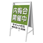 A型看板(スチール製)折り畳み式・小型タイプ