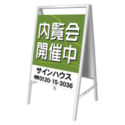 A型看板(スチール製)折り畳み式・小型タイプ