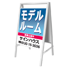 A型看板(スチール製)折り畳み式・小型タイプ